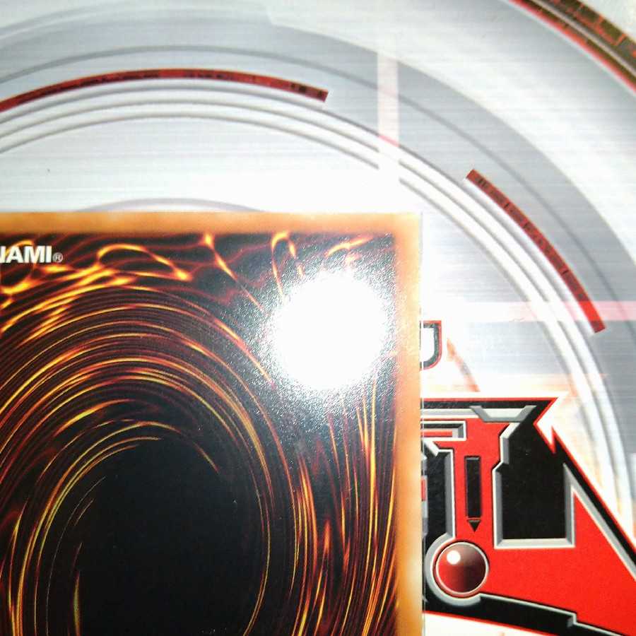 Trishula, Dragon of the Ice Barrier Secret Rare