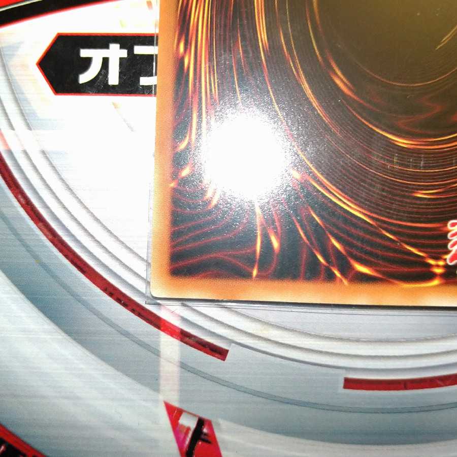 Trishula, Dragon of the Ice Barrier Secret Rare