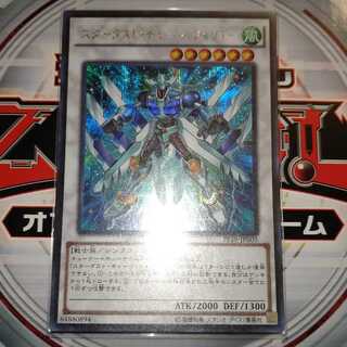 スターダスト・チャージ・ウォリアー シークレットレア