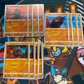 セキタンザン　進化セット