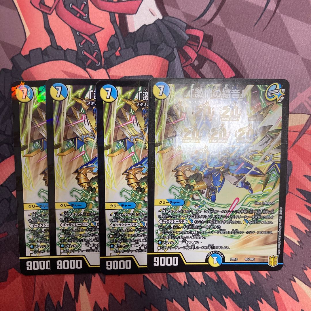 「激情の福音」