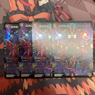 暗黒破壊神デス・フェニックス