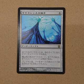 MTG  マイコシンスの格子