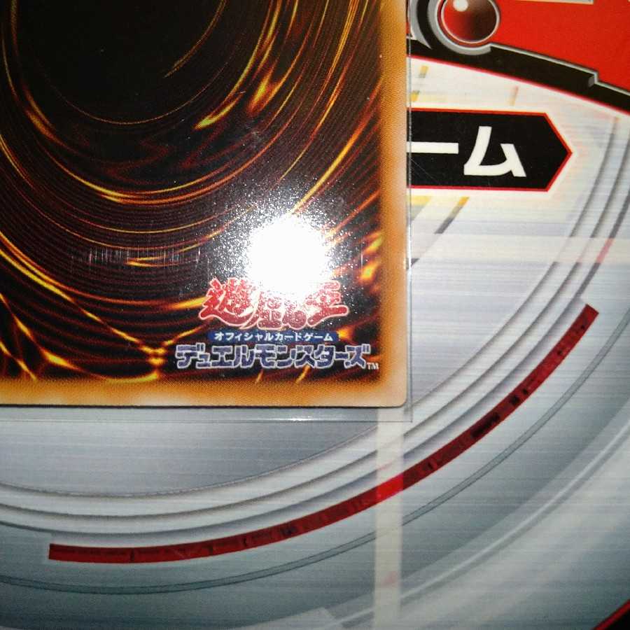 シューティング・スター・ドラゴン ウルトラレア