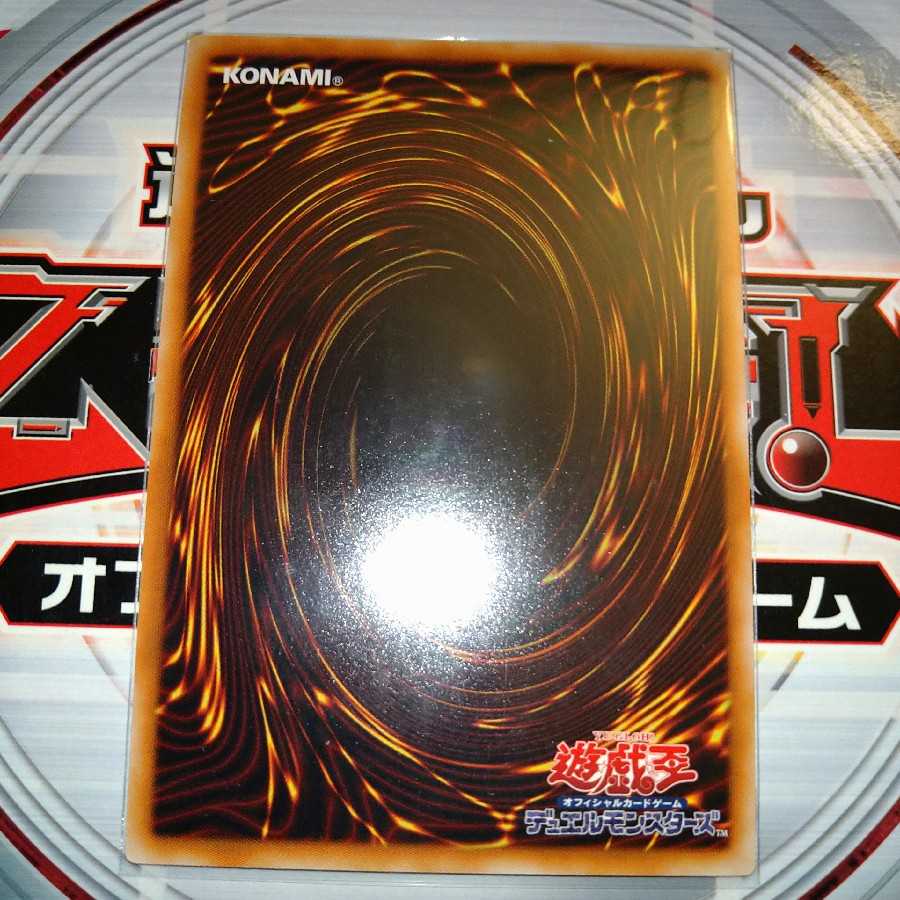 シューティング・スター・ドラゴン ウルトラレア