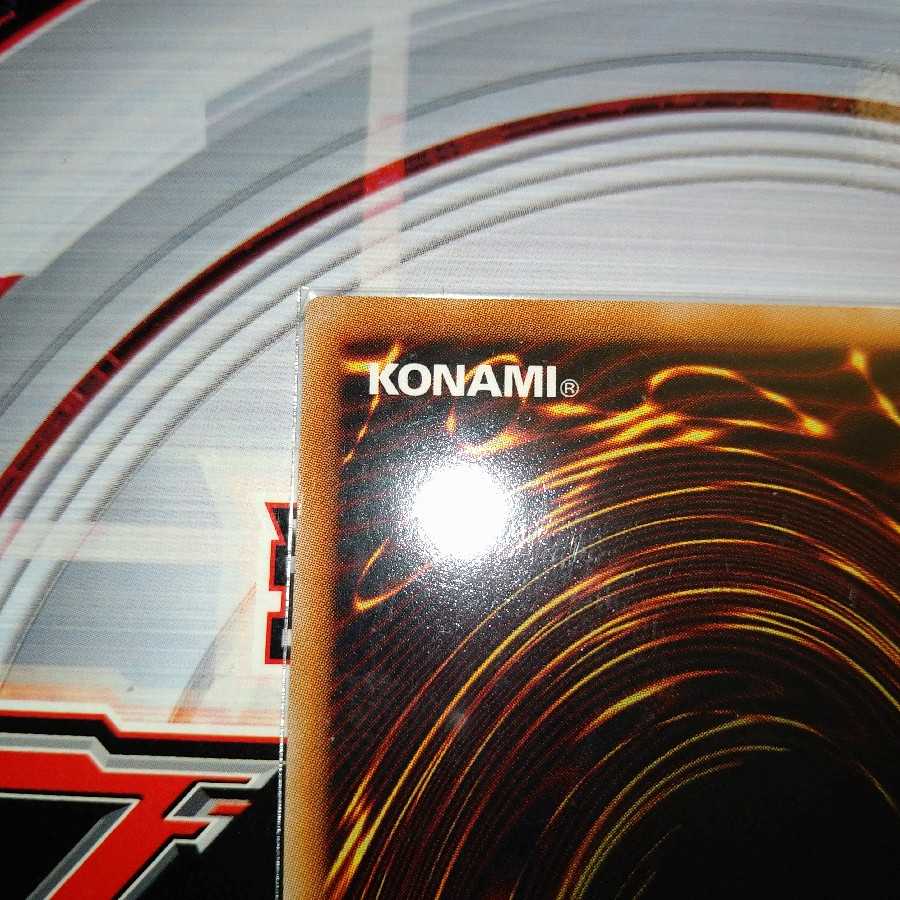 シューティング・スター・ドラゴン ウルトラレア