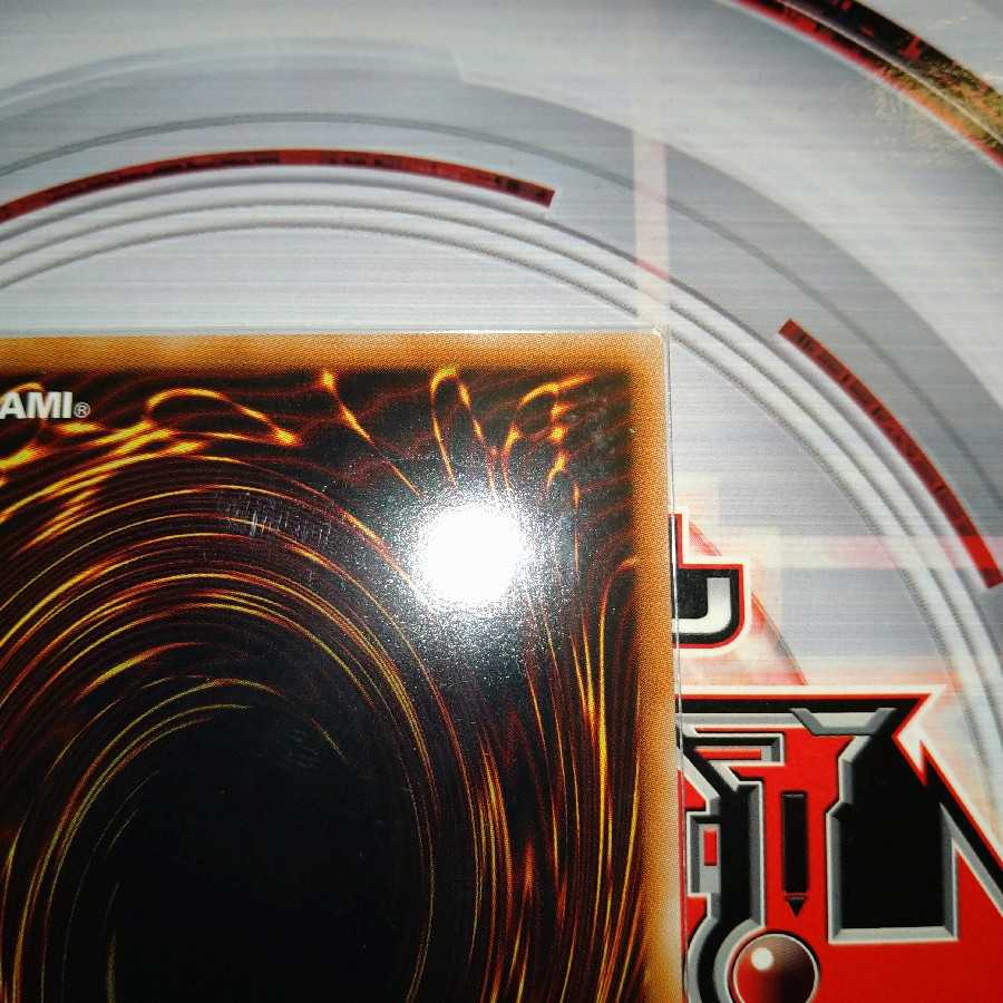 シューティング・スター・ドラゴン ウルトラレア