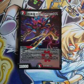 Darkness Phoenix Zero Phoenix SR