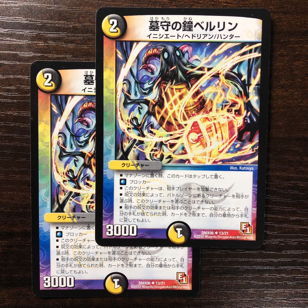 Grave Guard Bell Bianca Lynn