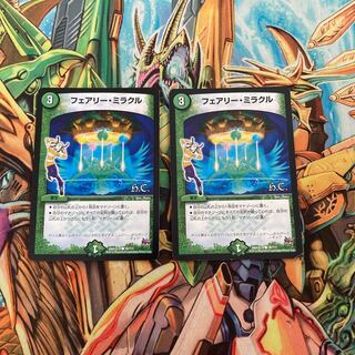 フェアリー・ミラクル C