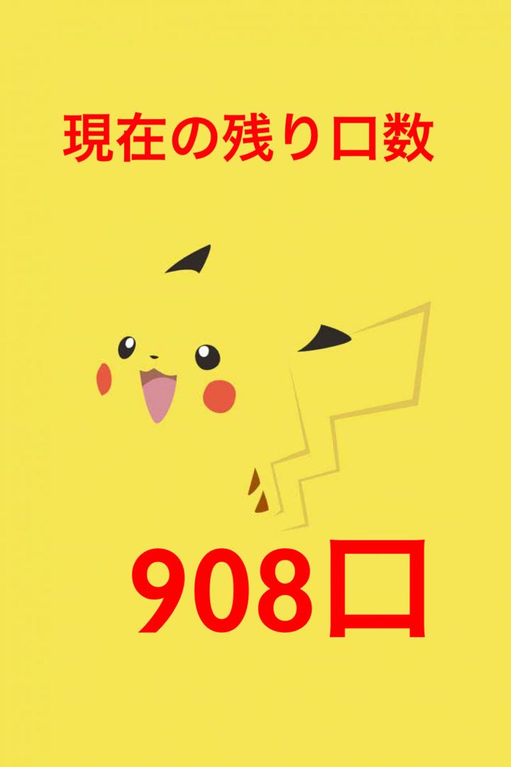 かをり様専用　100口