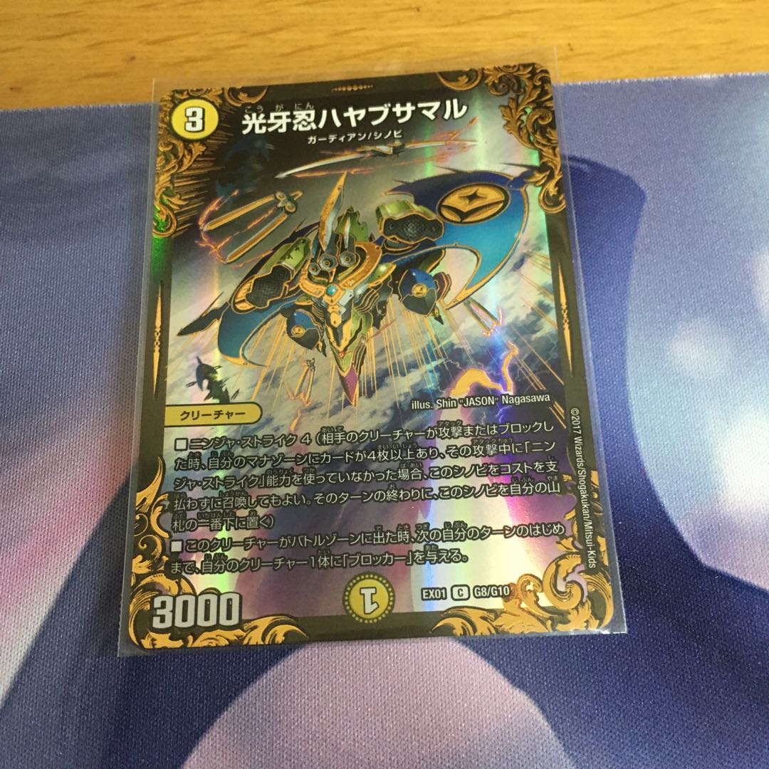 光牙忍ハヤブサマル(ウルトラゴールデンカード仕様)