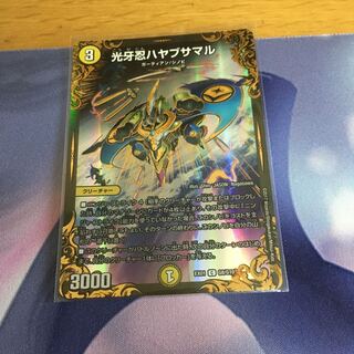 光牙忍ハヤブサマル(ウルトラゴールデンカード仕様)