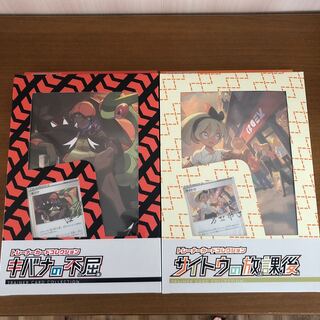 キバナの不屈　サイトウの放課後