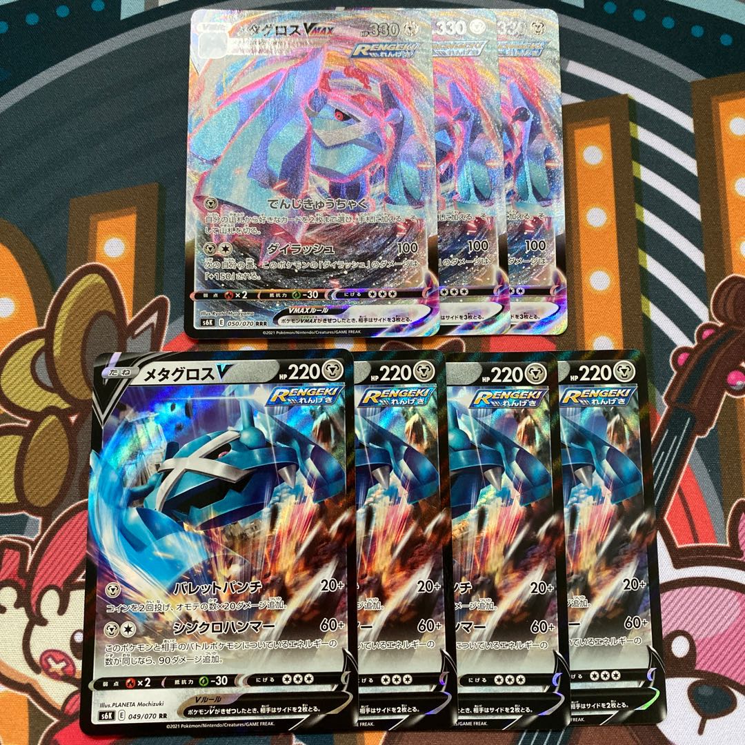 MetagrossVMAX RRR Evolution Set