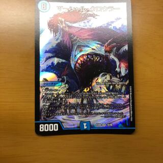 マーシャルクロウラー