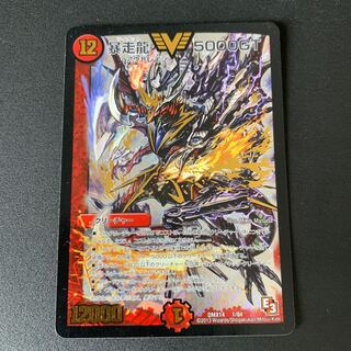 [DMX14 1/84]暴走龍 5000GT