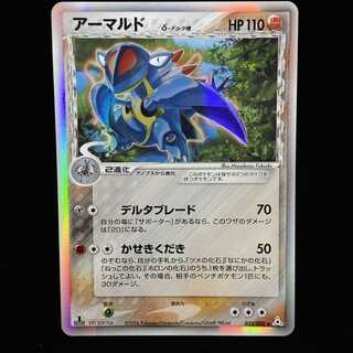 Armaldo Delta Species 1ed Kira PCG