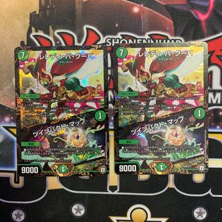 Leredi Ba Guba/Twin Pact Map Promo 2 copies