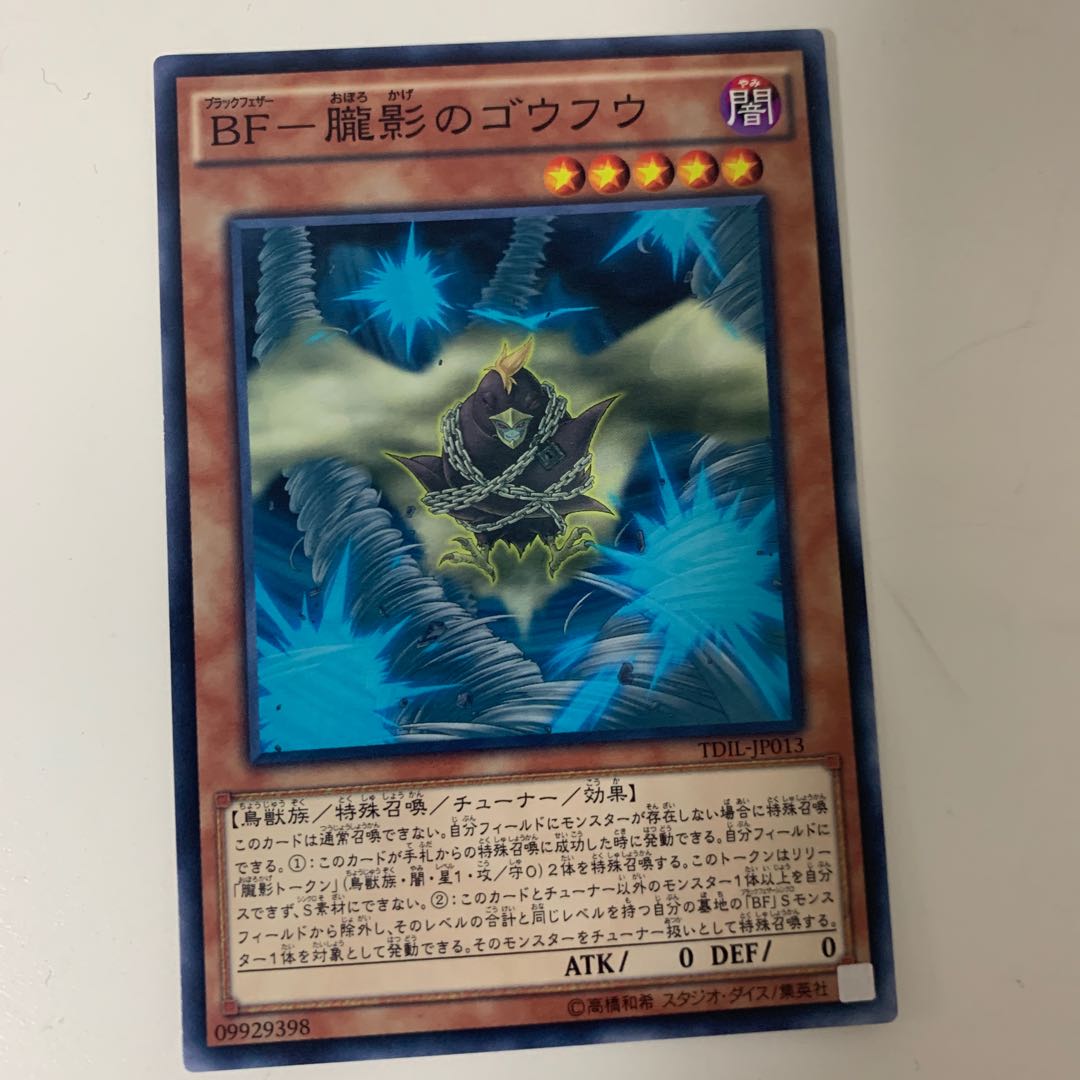 BF 遊戯王