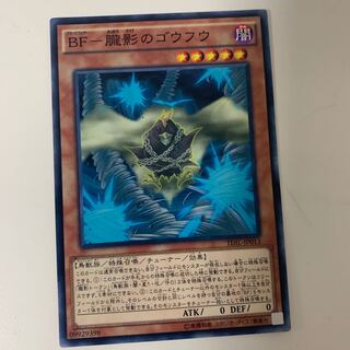 BF 遊戯王