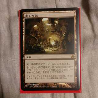 変わり谷　専用