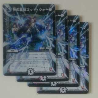 神の裏技ゴッド・ウォール(MODE CHANGE)