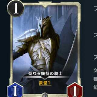 聖なる鉄槌の騎士