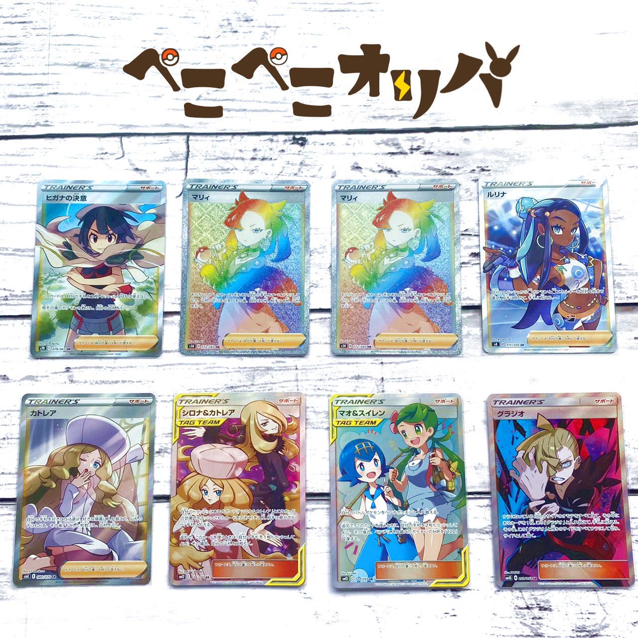 s.k. 8 units "Chansey Slot Oripa