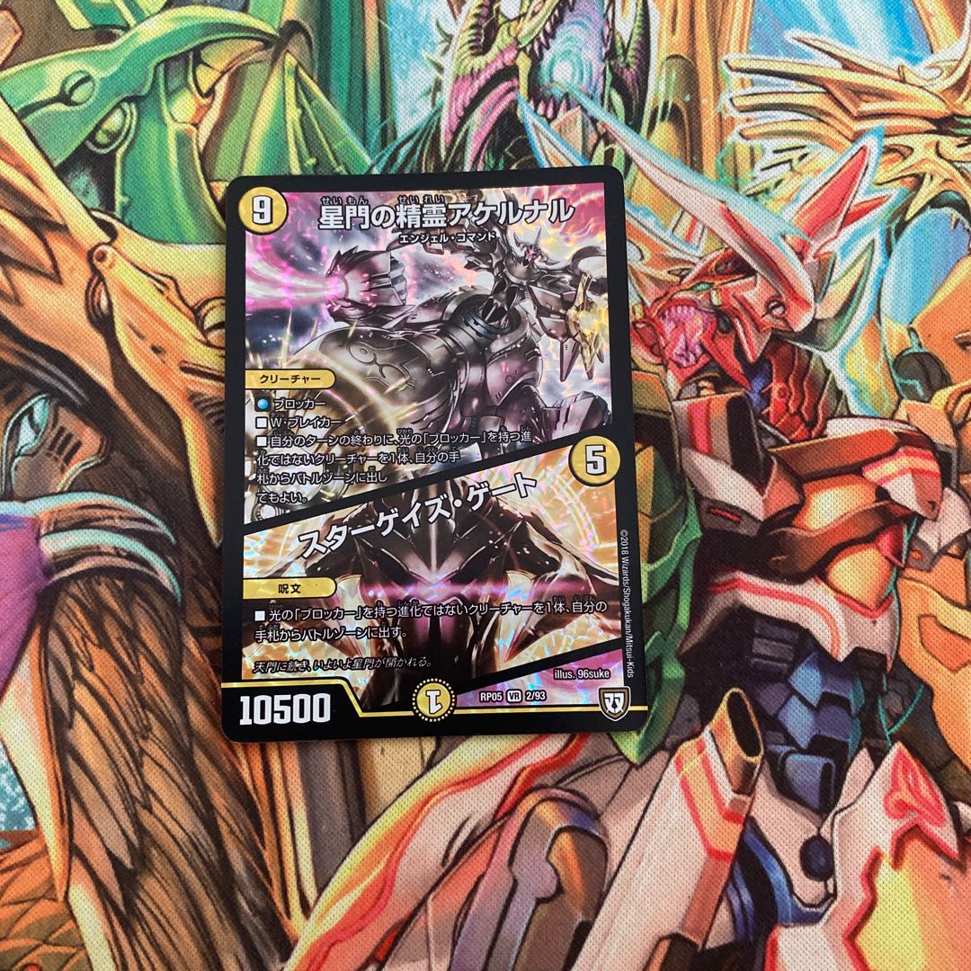 星門の精霊アケルナル｜スターゲイズ・ゲート VR