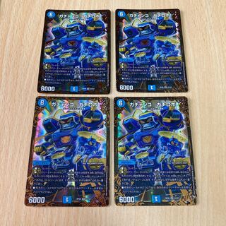 ガチャンコ ガチロボ(ウルトラゴールデンカード仕様) SR 四枚　ugc