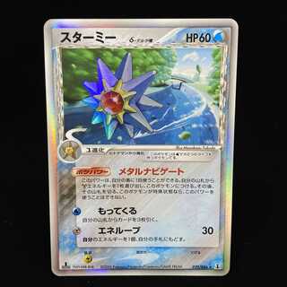 Starmie Delta Species 1ed Kira PCG