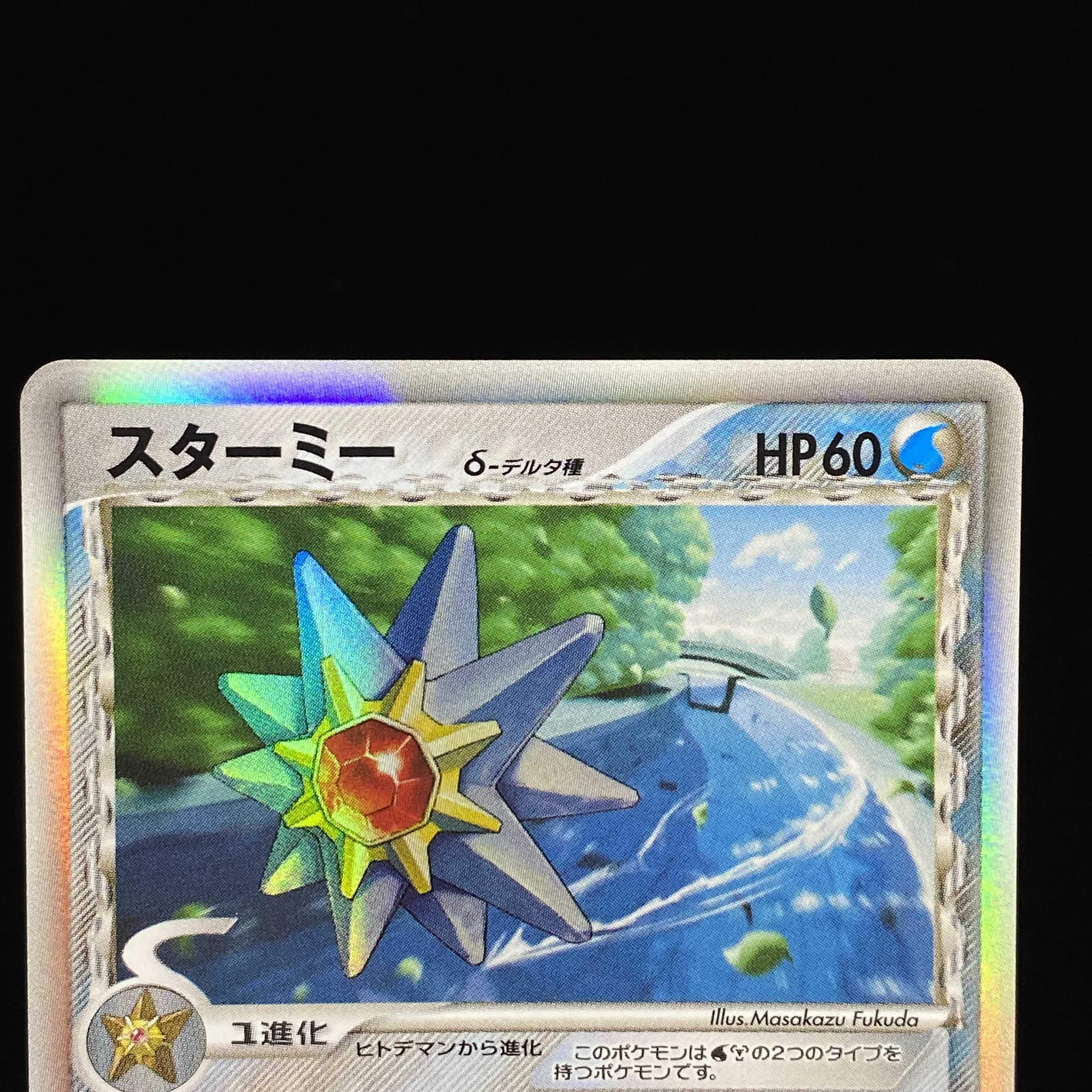 Starmie Delta Species 1ed Kira PCG