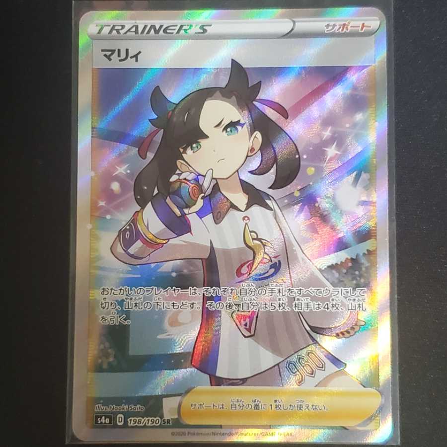 【専用】マリィ SR