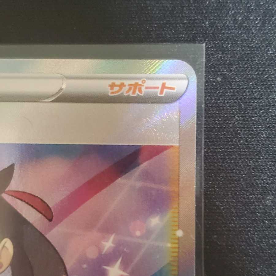 【専用】マリィ SR