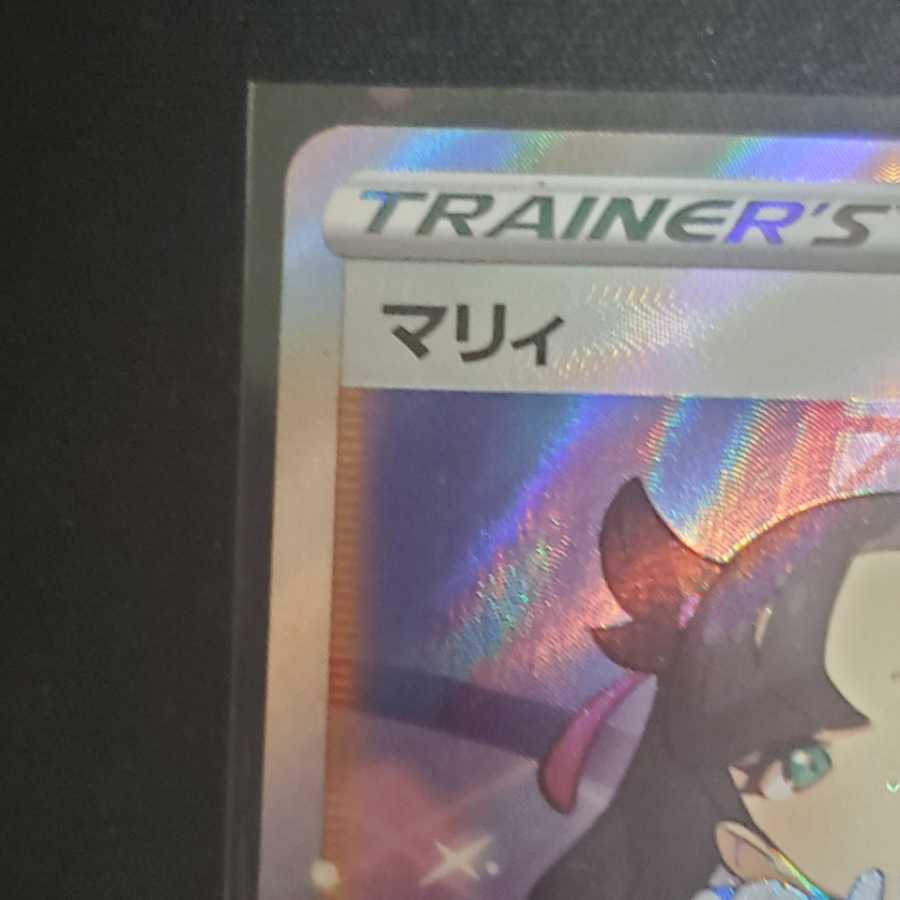 【専用】マリィ SR