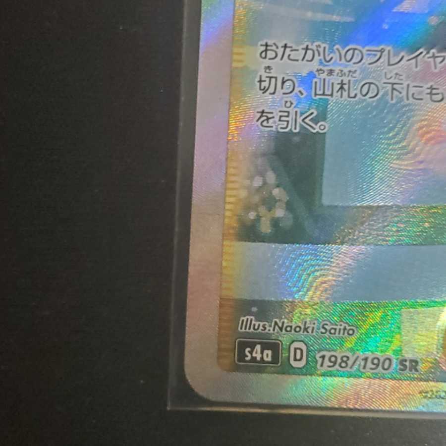 【専用】マリィ SR