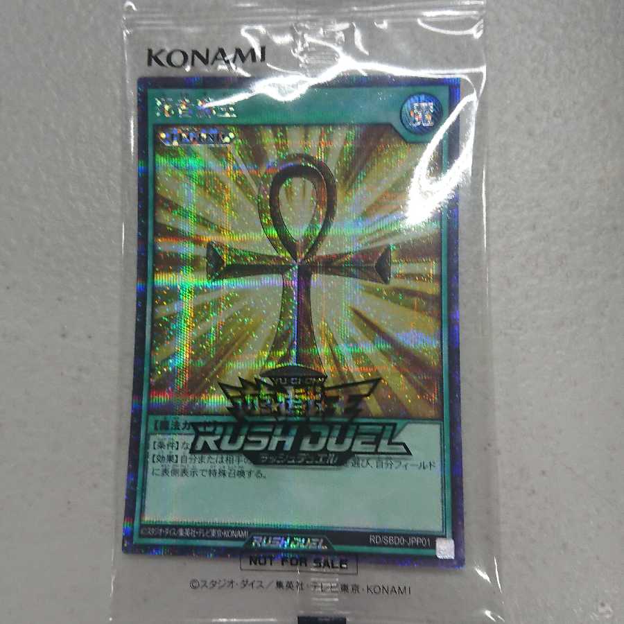 遊戯王 ラッシュデュエル 死者蘇生 シークレット 最強バトルデッキ トーナメント