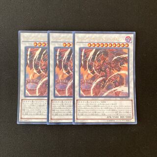 専用（三点）a1 レッド・デーモンズ・ドラゴン・タイラント　遊戯王