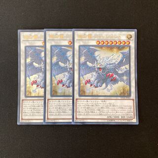 a15 熾天龍 ジャッジメント ウルトラレア 3枚 遊戯王 トレトレ