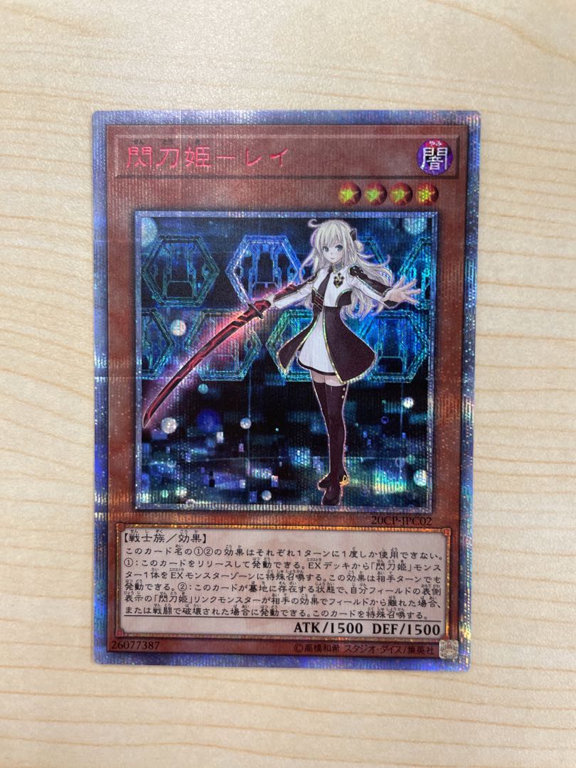 Sentouhime-Rei 20th Secret Rare