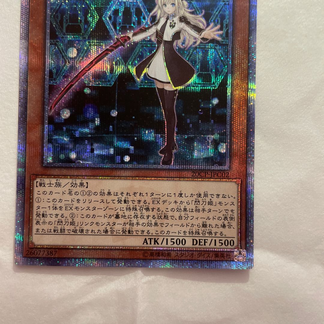 Sentouhime-Rei 20th Secret Rare