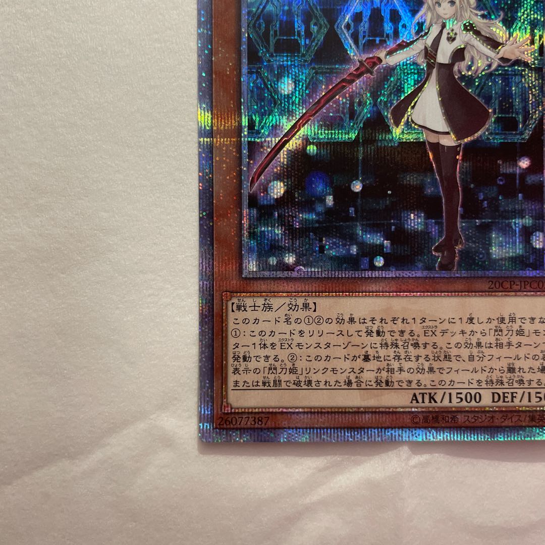 Sentouhime-Rei 20th Secret Rare