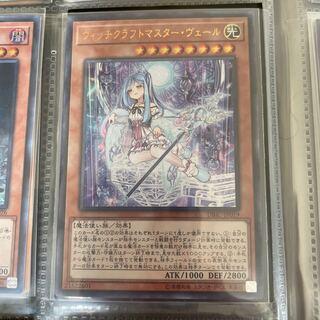 ウィッチクラフトマスター・ヴェール ウルトラレア