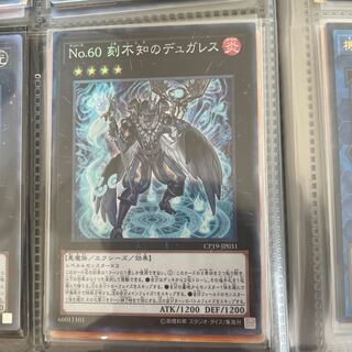 No.60 刻不知のデュガレス コレクターズレア