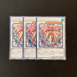 a32 水晶機巧-フェニキシオン ウルトラレア 3枚 遊戯王 トレトレ