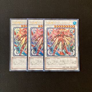 a34 Water Crystal Mechanic - Phoenixion, 3 Ultra Rare, Yu-Gi-Oh Treasure