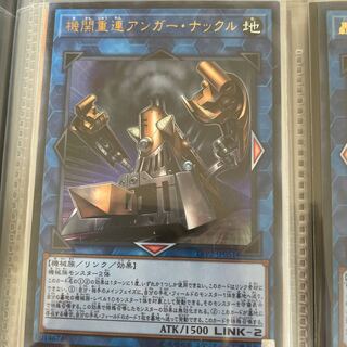 機関重連アンガー・ナックル ウルトラレア