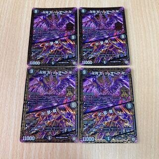 卍月 ガ・リュザーク 卍｜卍・獄・殺　四枚