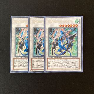 a49 ドラグニティナイト-トライデント ウルトラレア 3枚 遊戯王 トレトレ
